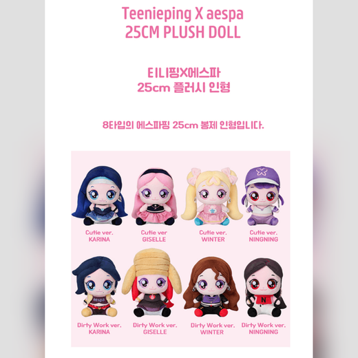 Aespa 25CM PLUSH DOLL Cutie Version Karina Giselle Winter Ningning K-POP