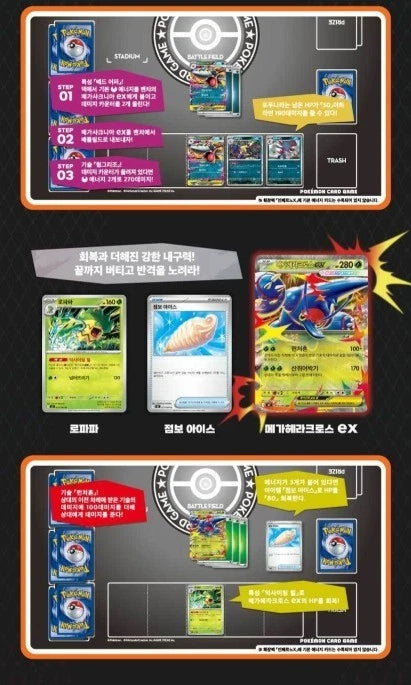 Pokemon Green Toy Card MEGA Expansion Pack Inferno X 1 Box
