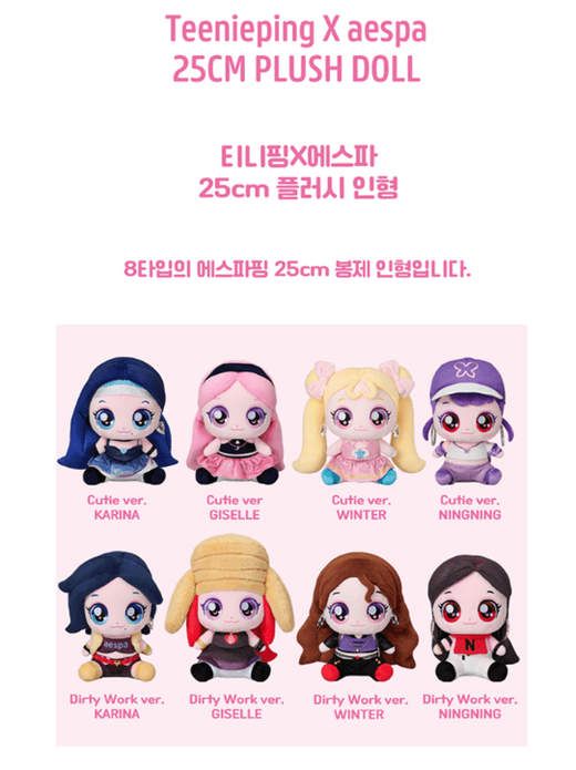Aespa 25CM PLUSH DOLL Cutie Version Karina Giselle Winter Ningning K-POP