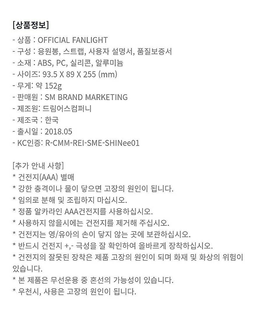 SHINee Official Fanlight Shining Star K-Pop Support Stick