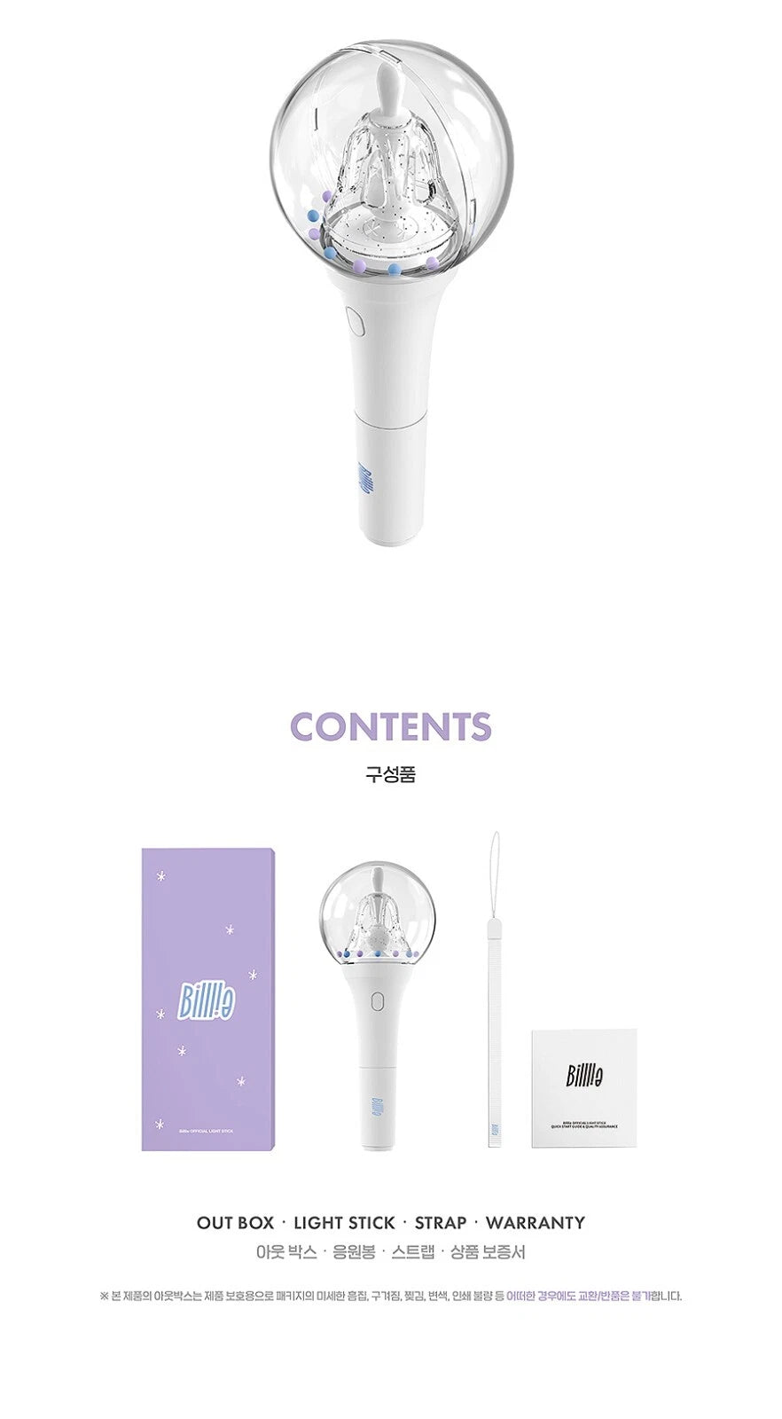 Billy Official Cheer Stick K-POP