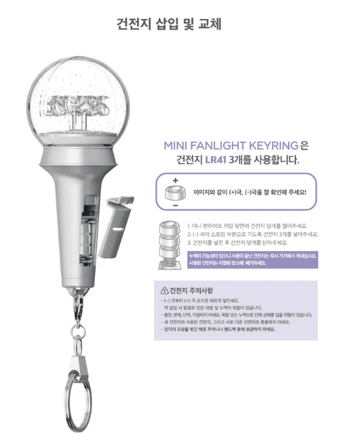 Aespa Mini Fanlight Keyring Portable Keychain Light K-POP