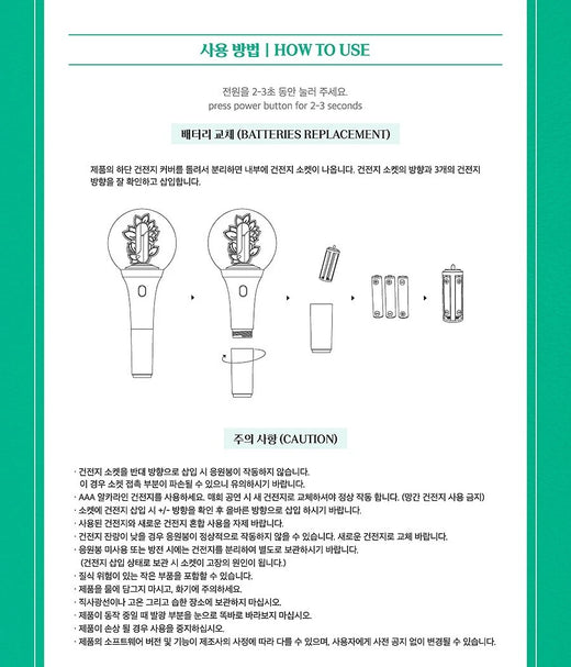 Forestella Official Light Stick K-POP