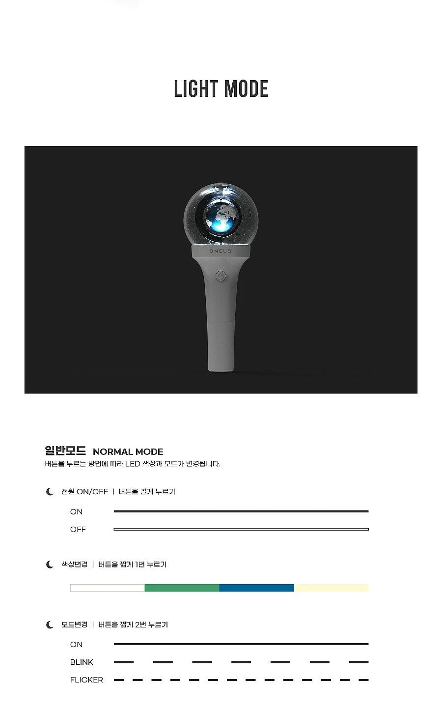 ONEUS Light Stick Ver.2 K-POP