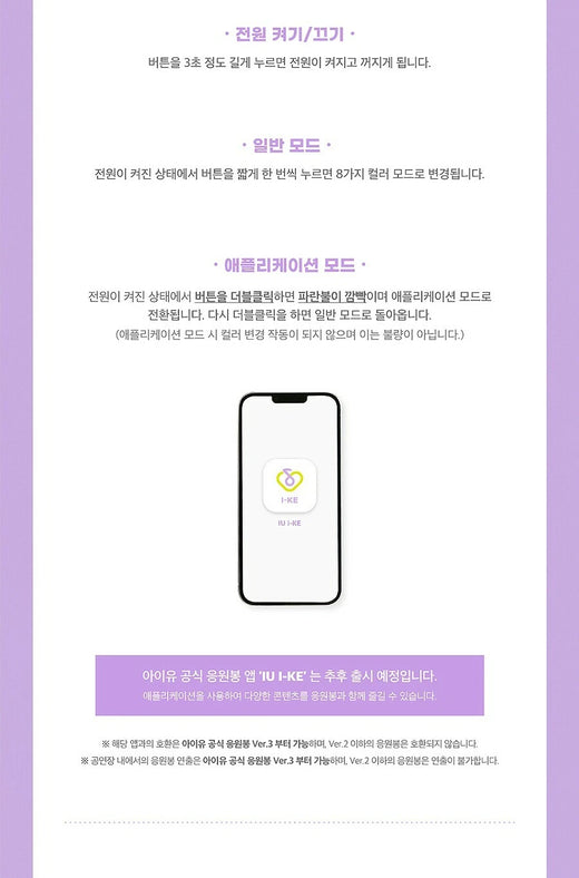 IU Light Stick Version 3 K-POP Official Merchandise K-POP