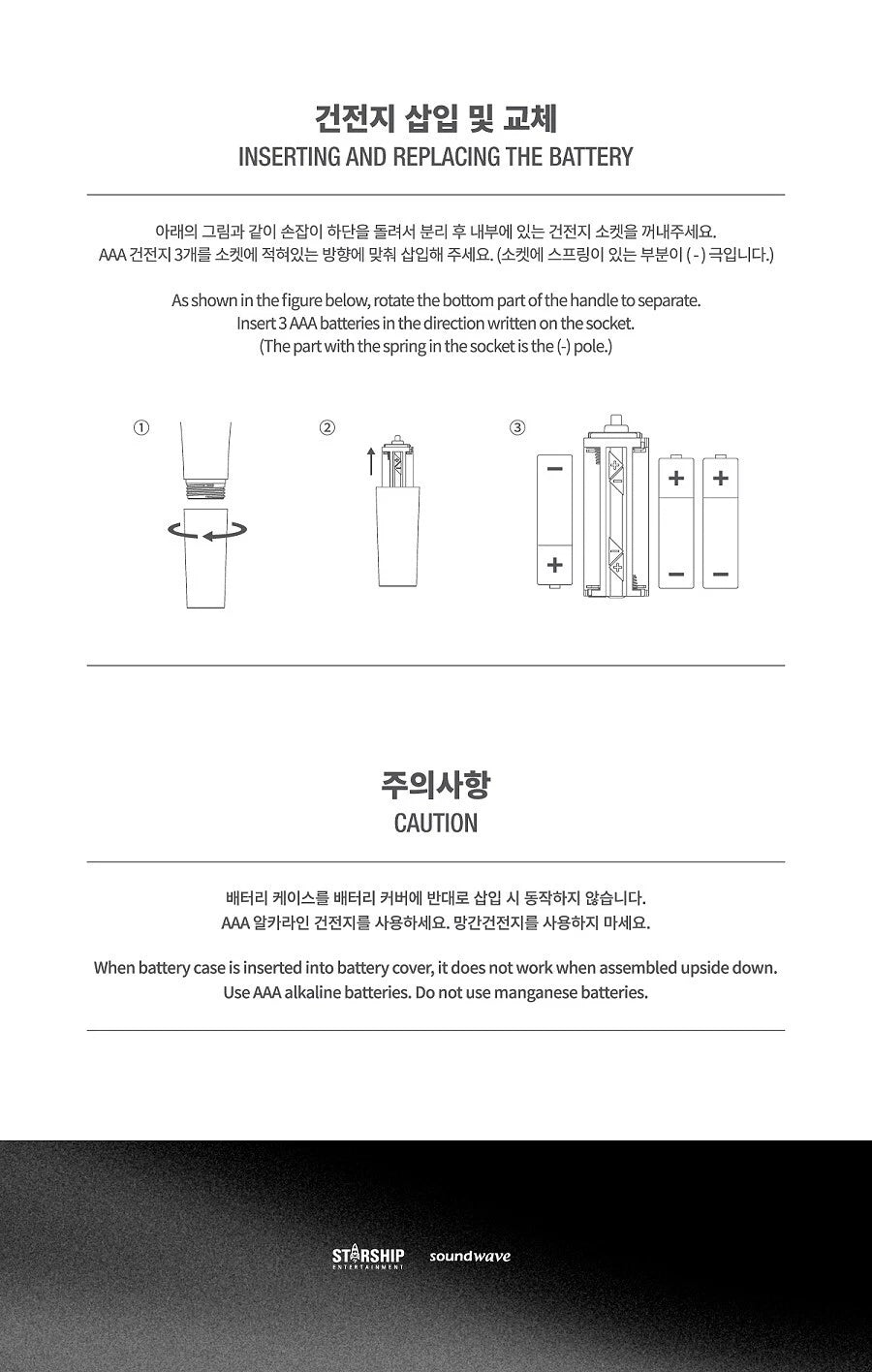 MONSTA X Official Light Stick VER.3 K-POP