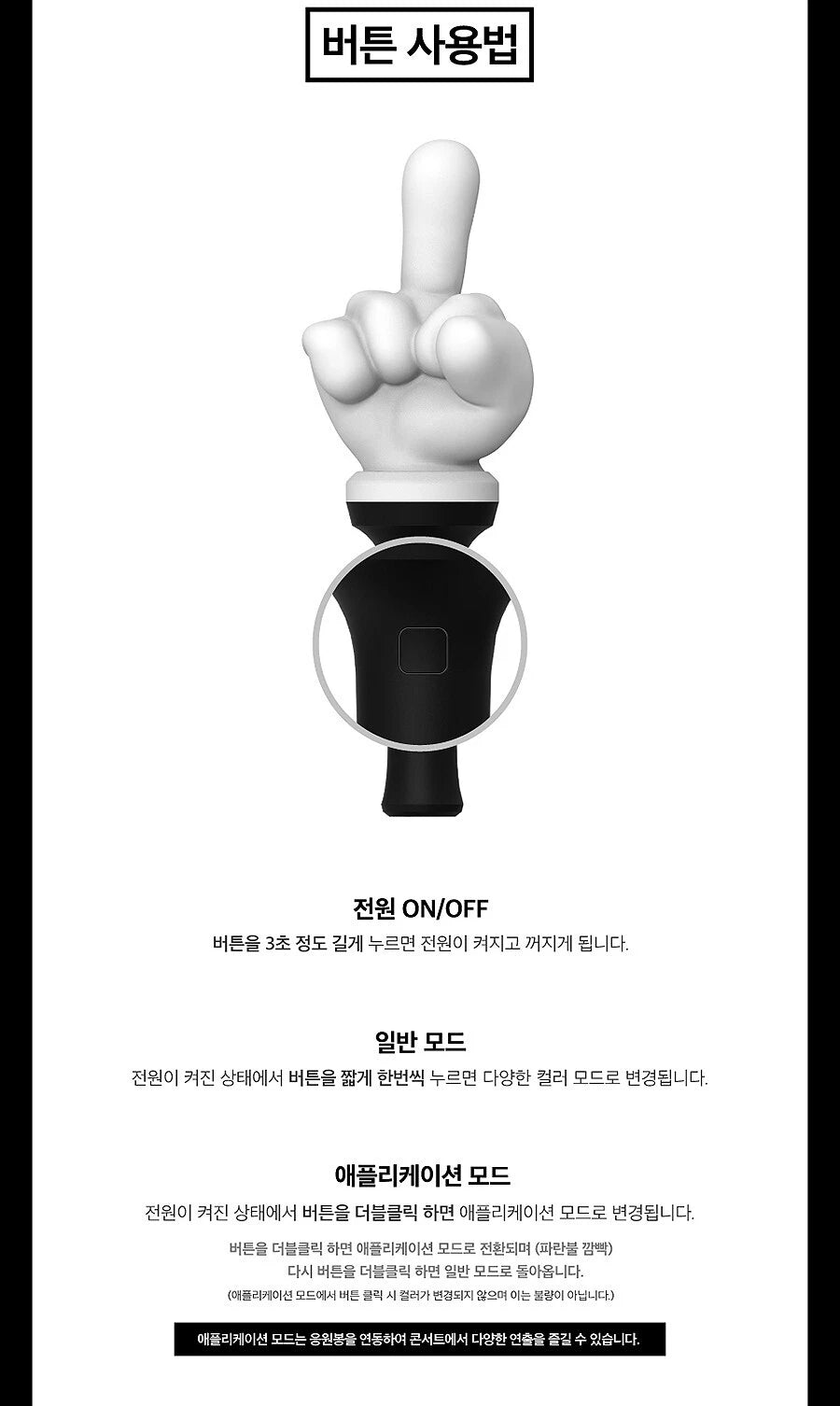 Epik High Light Stick Park Kyung Boo K-POP Official Merchandise