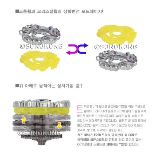 Son Goku Metal Beyblade Zero G Shif Phoenix E230GCF