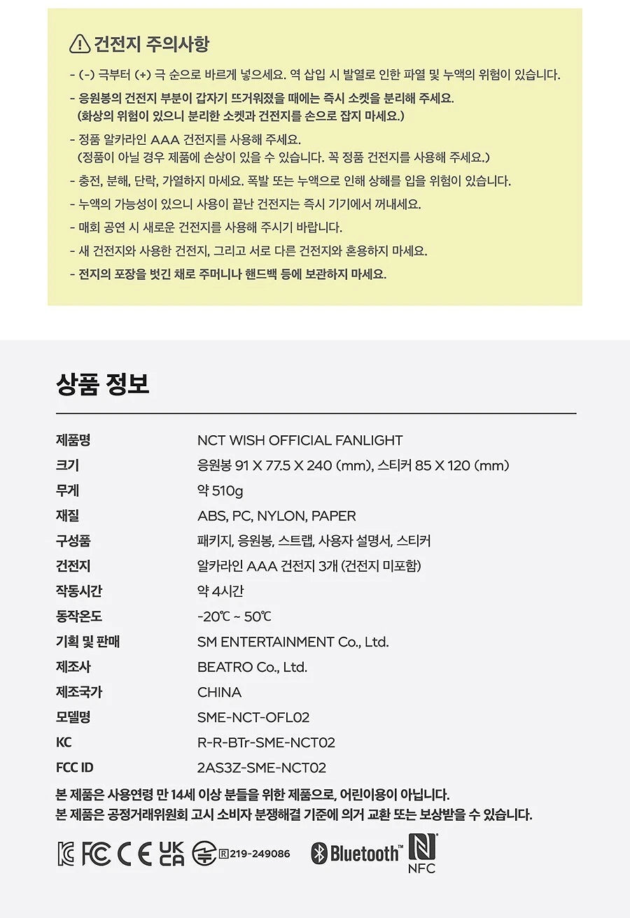 NCT WISH Official Light Stick K-POP