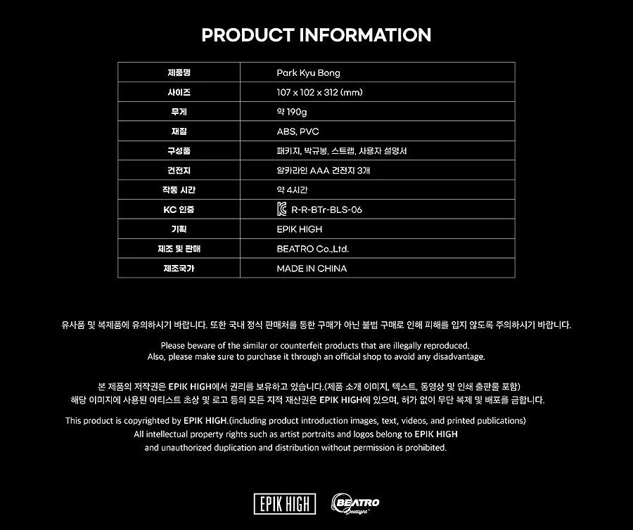 Epik High Light Stick Park Kyung Boo K-POP Official Merchandise