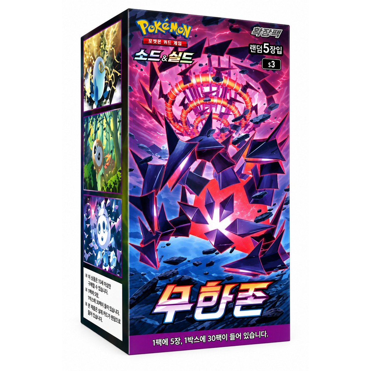 Pokemon Card Cards Sword & Shield Infinite Zone Expansion Pack