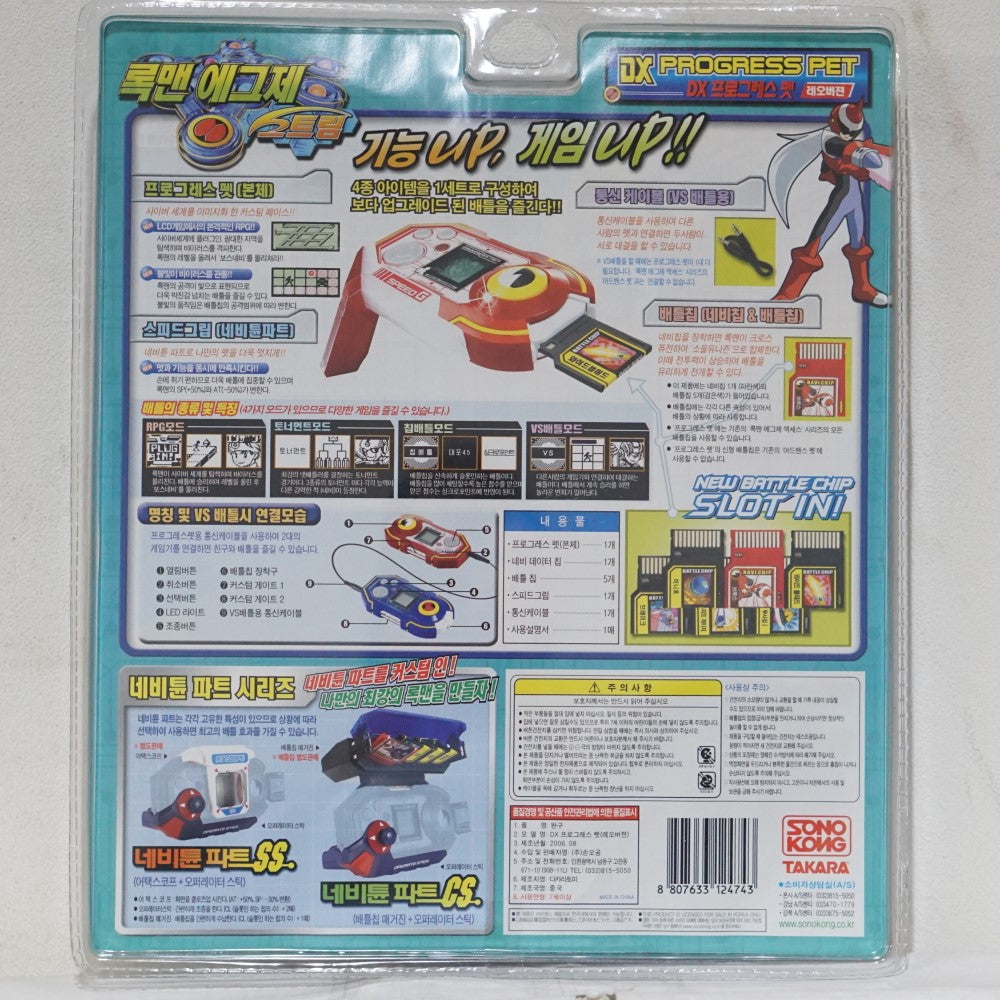 Son Goku Takara Rockman EXE Stream DX Progress Pet Leo