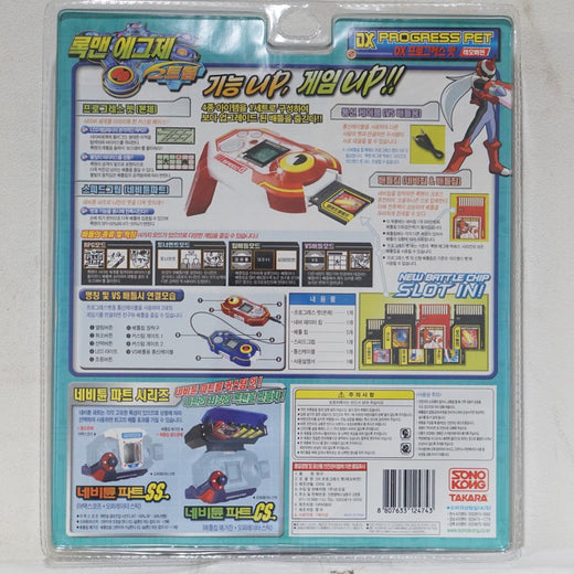 Son Goku Takara Rockman EXE Stream DX Progress Pet Leo