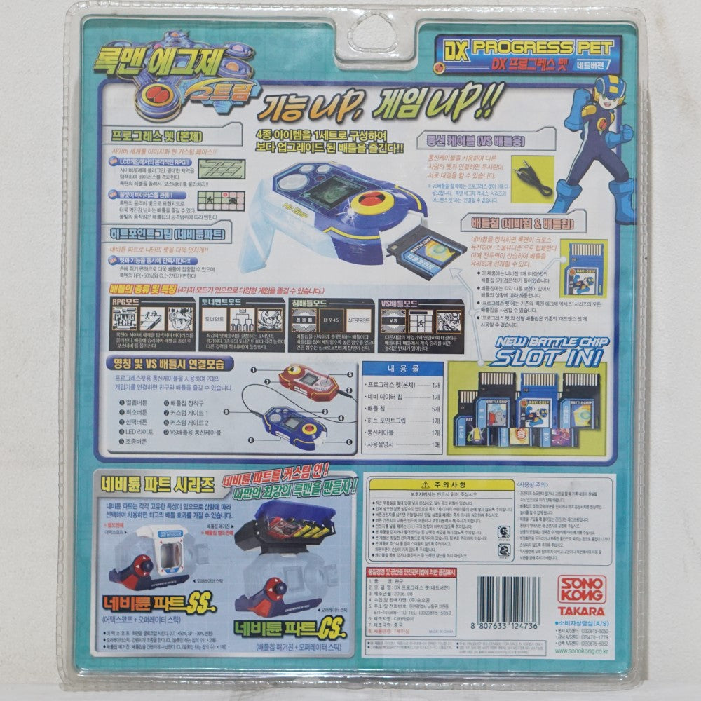 Son Goku Takara Rockman EXE Stream DX Progress Pet Net