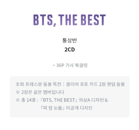 BTS THE BEST Standard 2CD Album Big Hit Entertainment K-POP