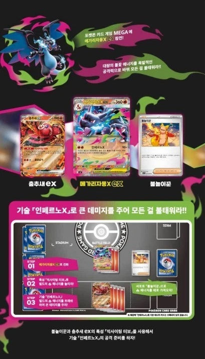 Green Toy Pokémon Card MEGA Expansion Pack Inferno X 1 Box