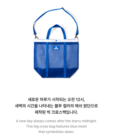 BTS Mesh Cross Bag Merchandise K-POP