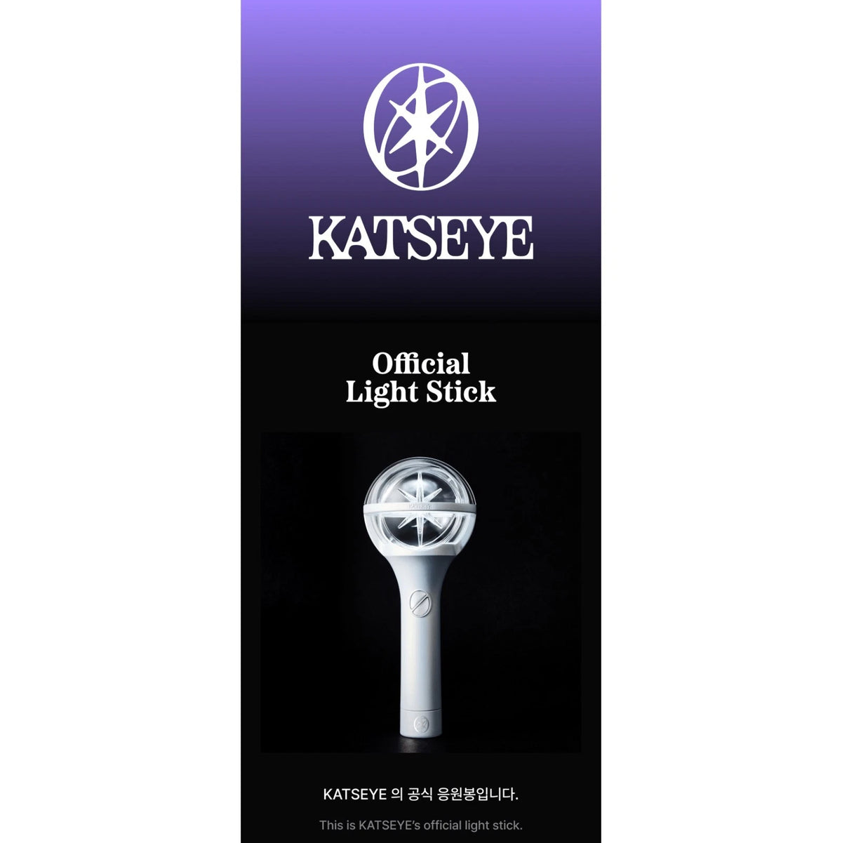 KATSEYE Cat's Eye Cheer Stick K-POP Official Merchandise