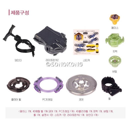 TAKARA TOMY Scythe Kronos T125EDS Metal Beyblade 4D Size BB-113
