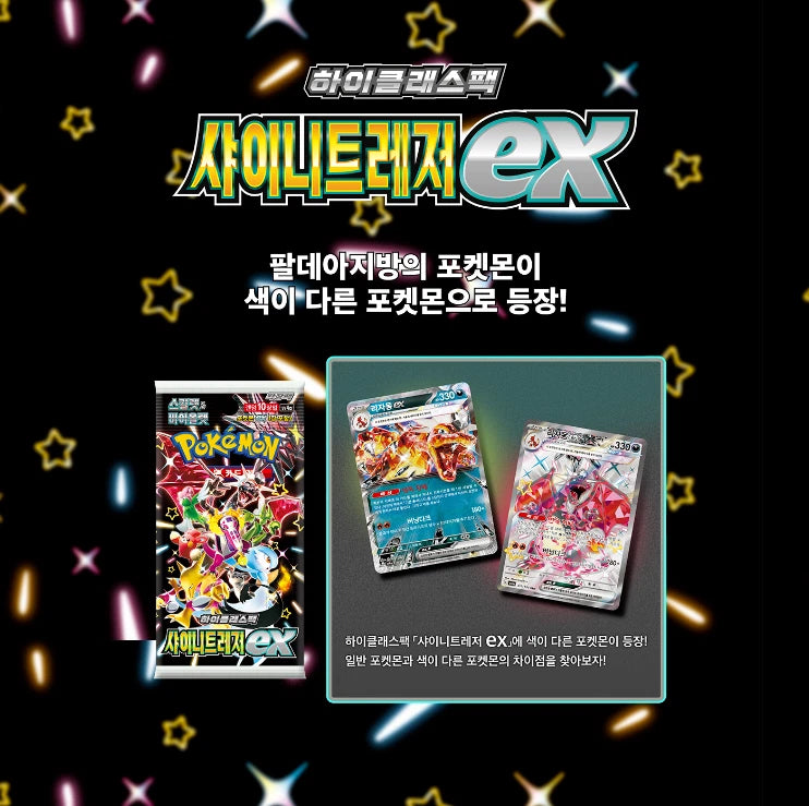Pokemon Shiny Treasure EX Box 10 Packs Scarlet Violet