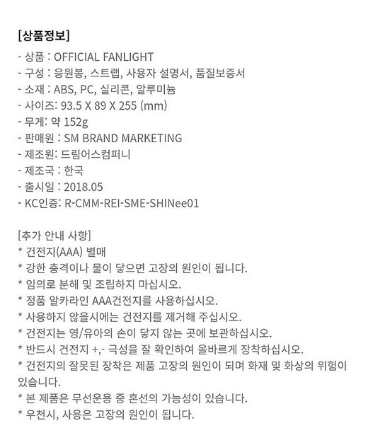 SHINee Official Fanlight Shining Star K-Pop Support Stick