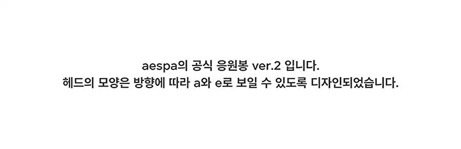 AESPA Official Fanlight VER 2 with Special Benefits K-POP LED