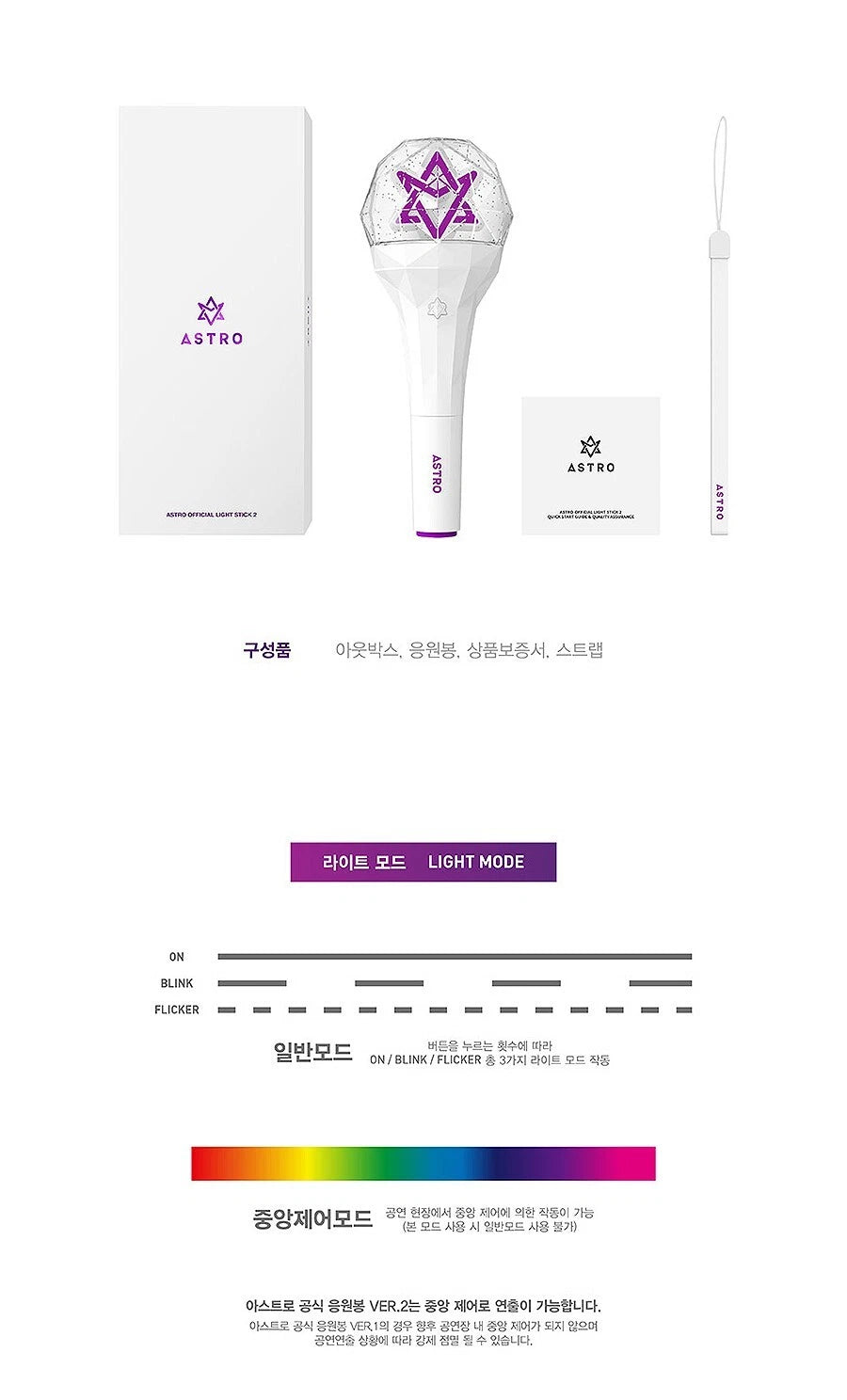 ASTRO Cheer Stick Ver 2 K-POP Official Merchandise