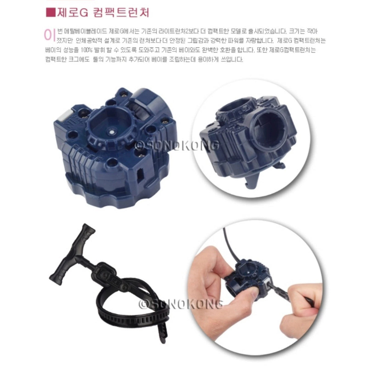 Son Goku Metal Beyblade Zero G Guardian Reviser 160SB