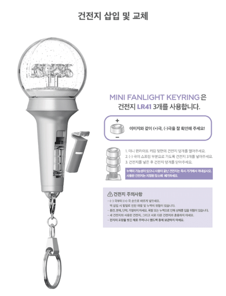 Aespa Mini Fanlight Keyring Portable Keychain Light K-POP