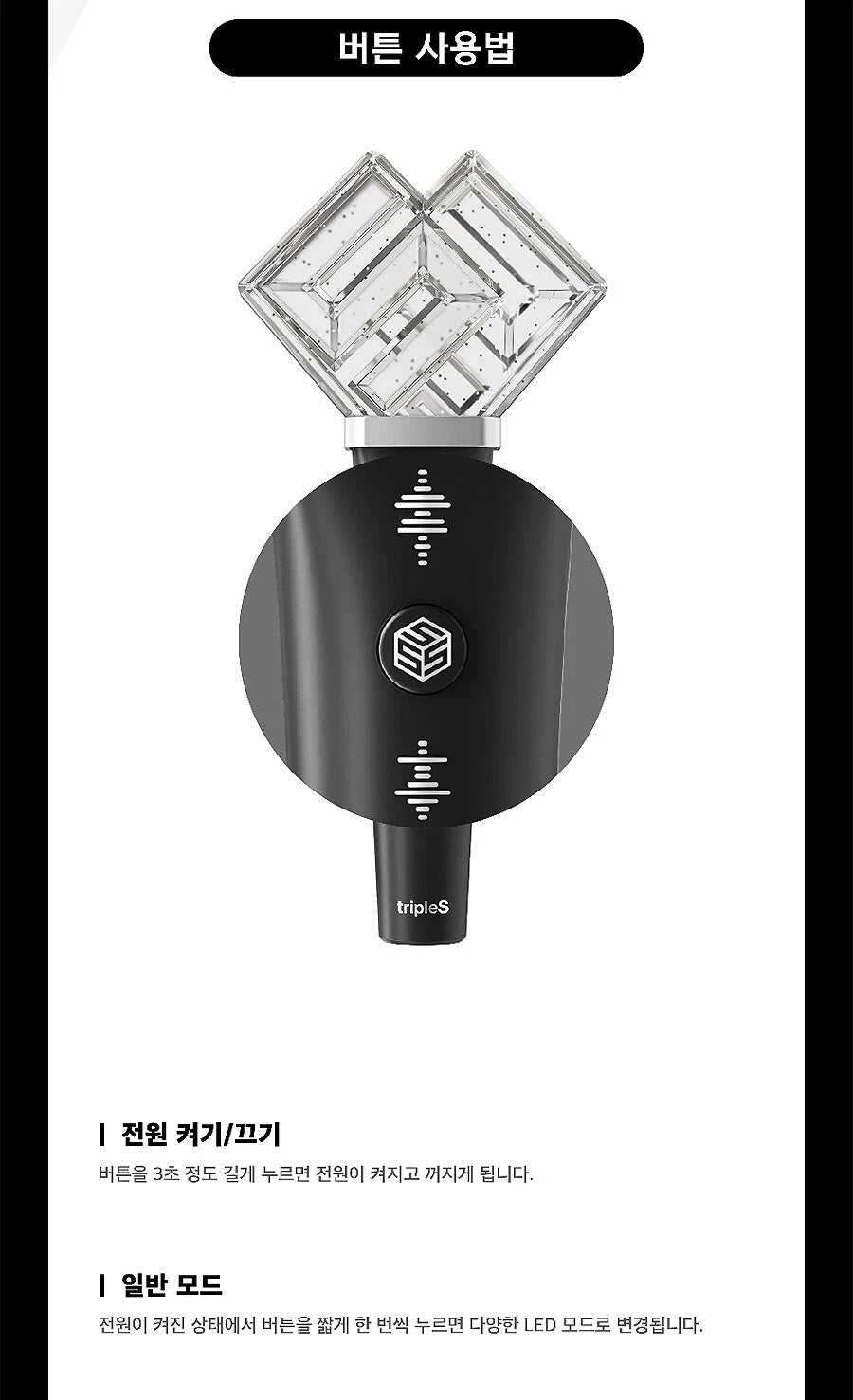TripleS Official Light Stick K-POP LED Concert Support Stick