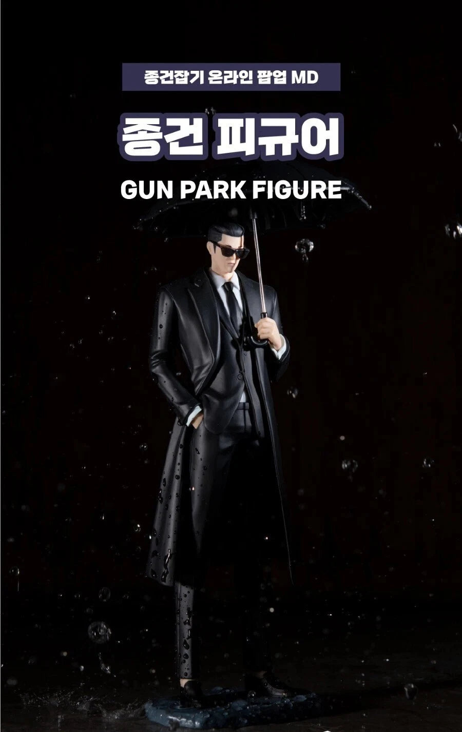 LOOKISM Official MD Collectible Figure Gun Park 9.84inch