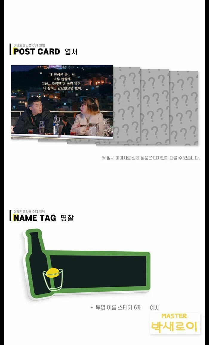 Itaewon Class O.S.T 4CD 2020 Korea Drama Full Package K-POP