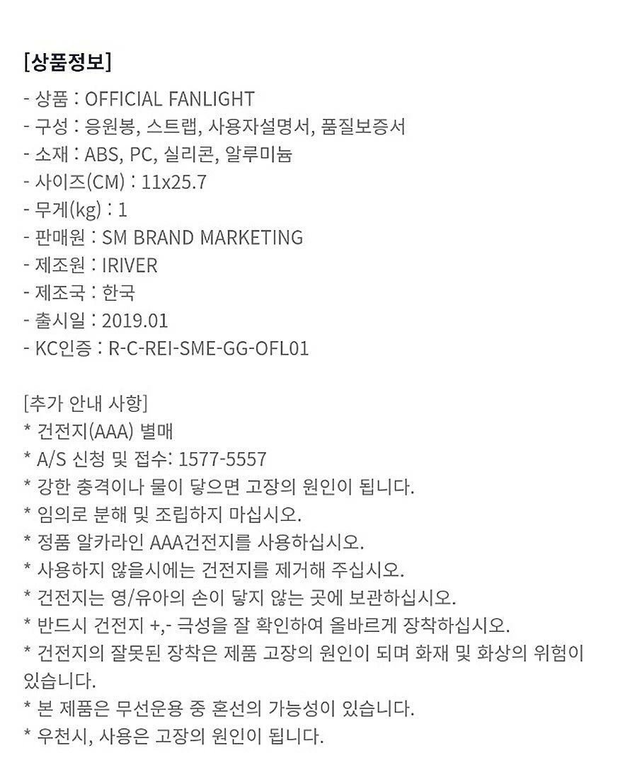 BoA Official Light Stick K-POP