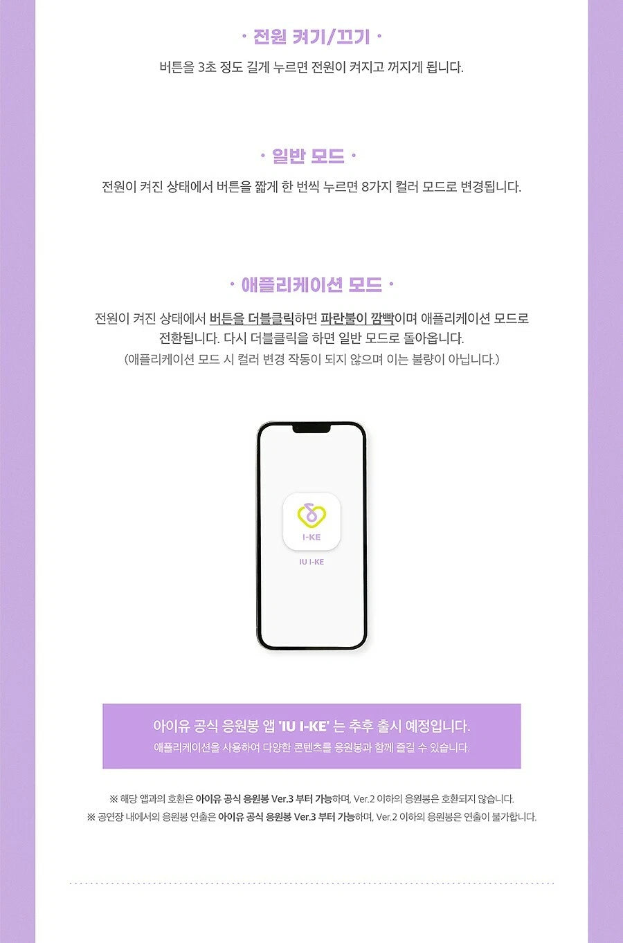 IU Light Stick Version 3 K-POP Official Merchandise K-POP