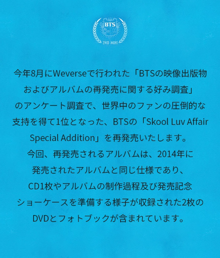 BTS Skool Luv Affair Special Addition CD Big Hit Entertainment K-POP