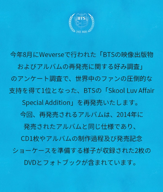 BTS Skool Luv Affair Special Addition CD Big Hit Entertainment K-POP