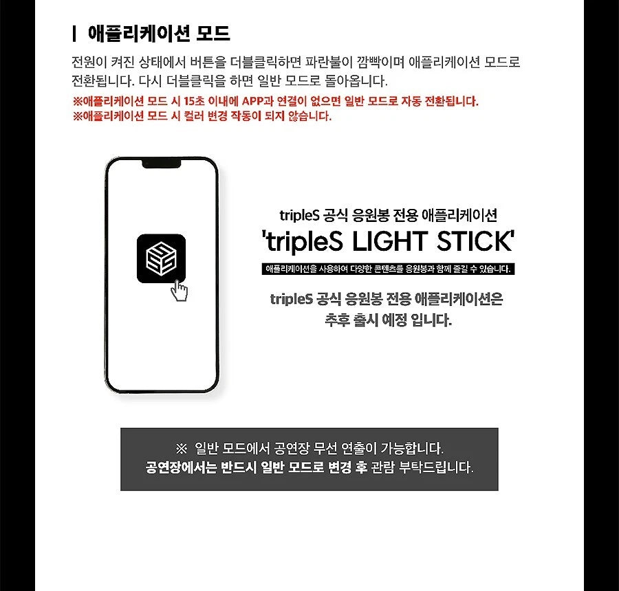 TripleS Official Light Stick K-POP LED Concert Support Stick