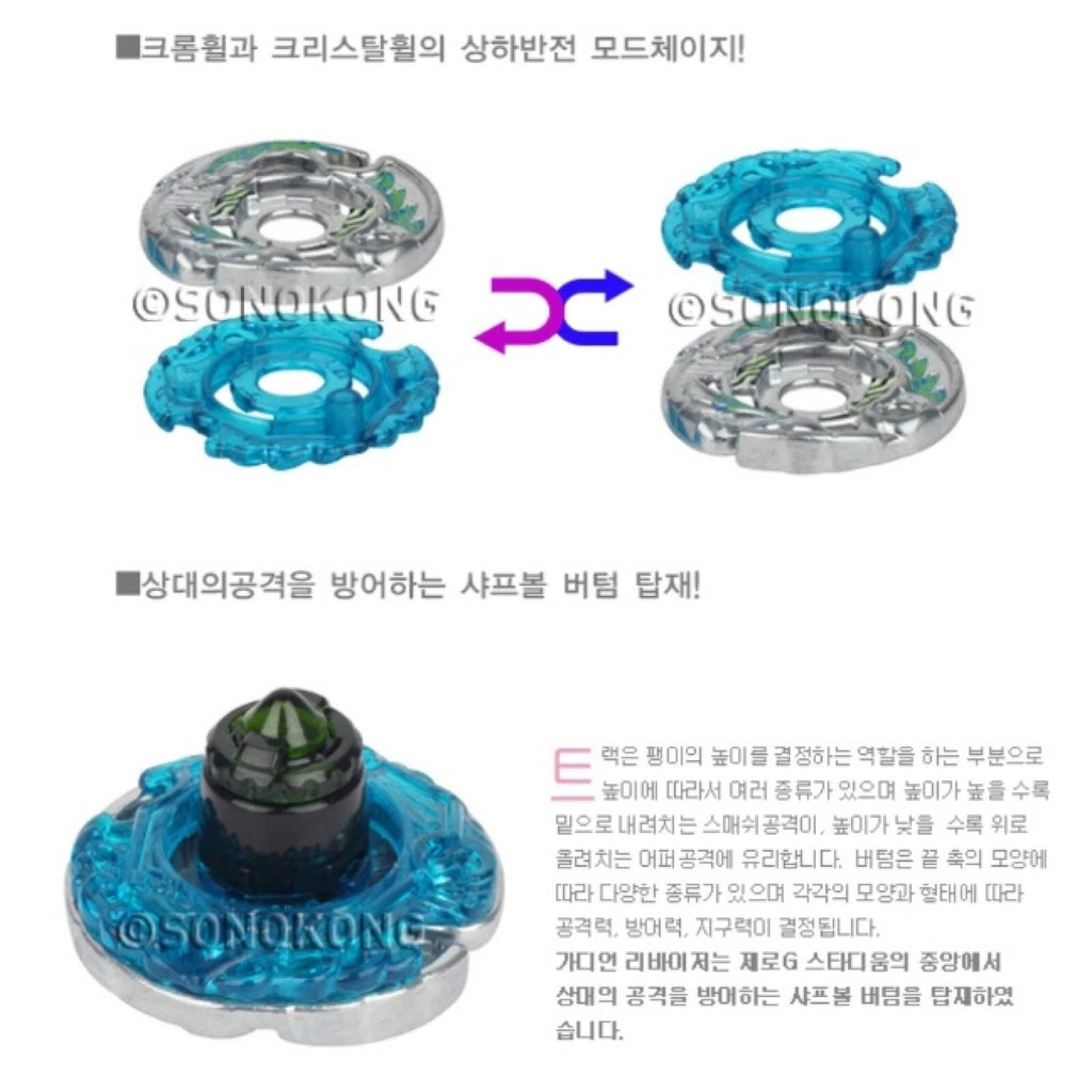 Son Goku Metal Beyblade Zero G Guardian Reviser 160SB