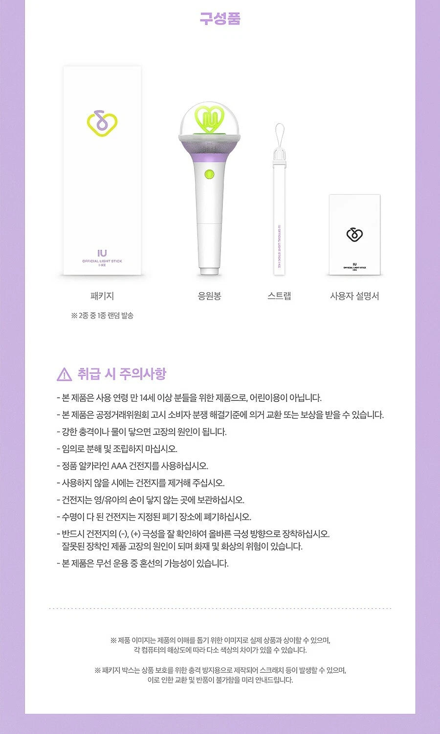 IU Light Stick Version 3 K-POP Official Merchandise K-POP