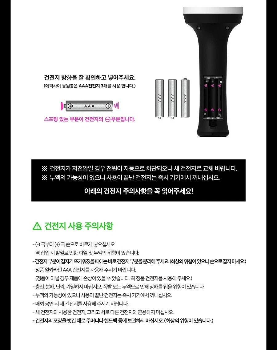 Epik High Light Stick Park Kyung Boo K-POP Official Merchandise