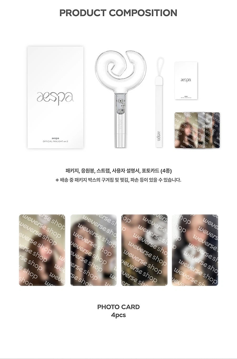 AESPA Official Fanlight VER 2 with Special Benefits K-POP LED