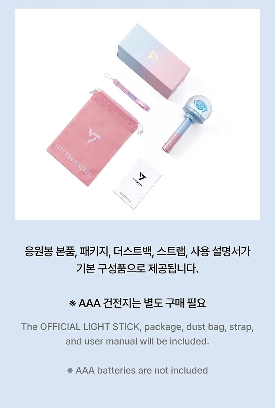 SEVENTEEN Official Light Stick VER3 10th Anniversary K-POP