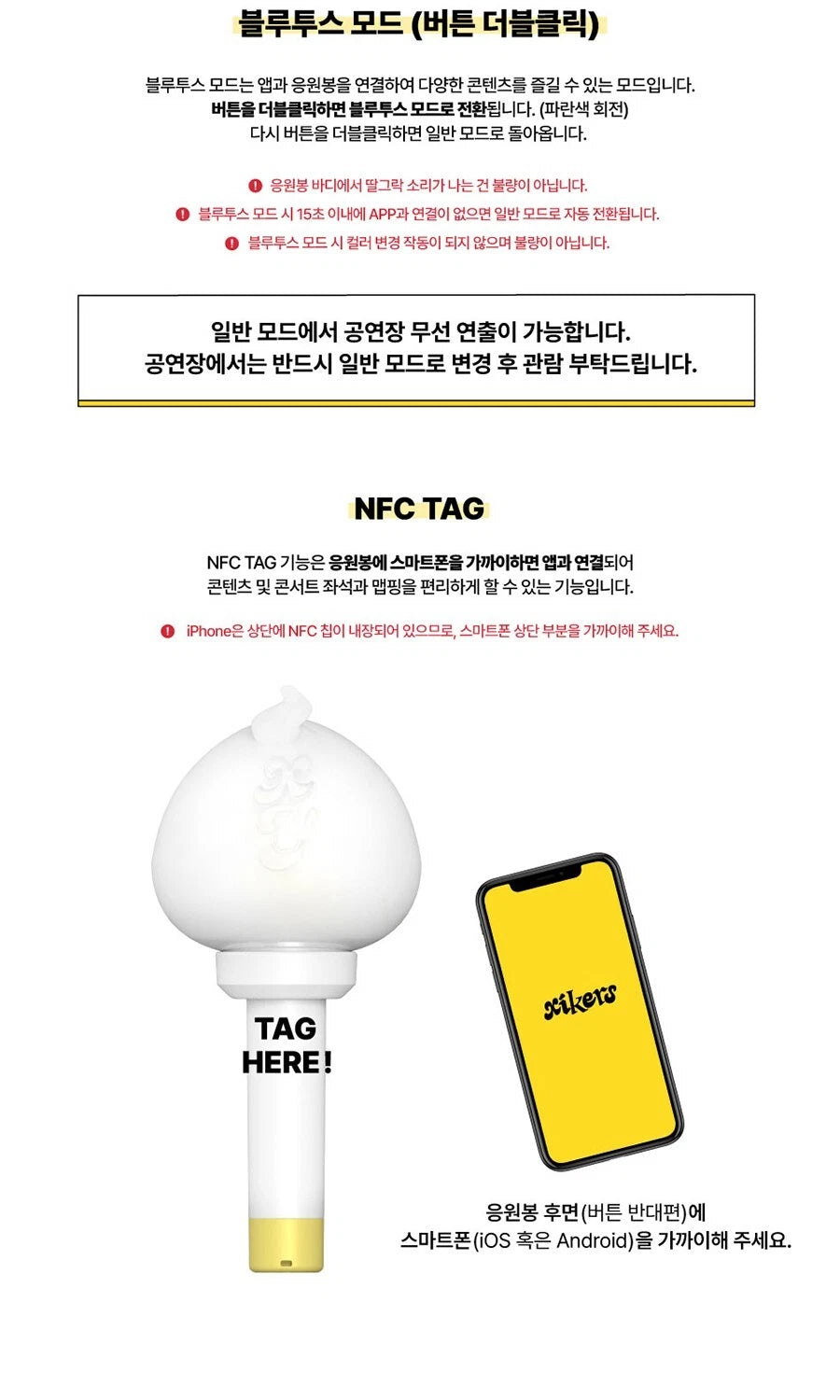 Xikers Official Fanlight K-Pop Light Stick
